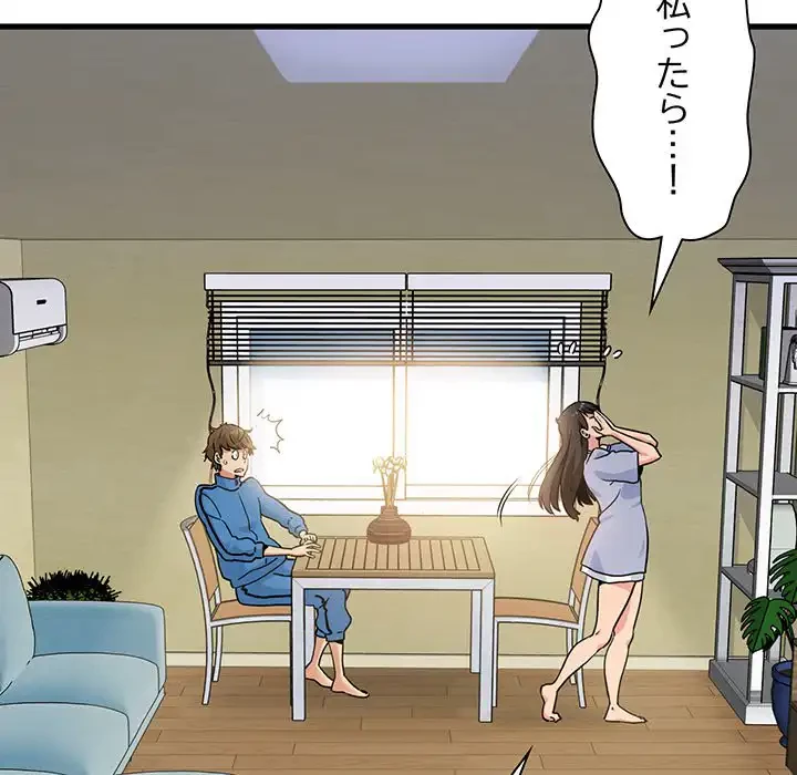 コインを揺らせば 第3話 - 182