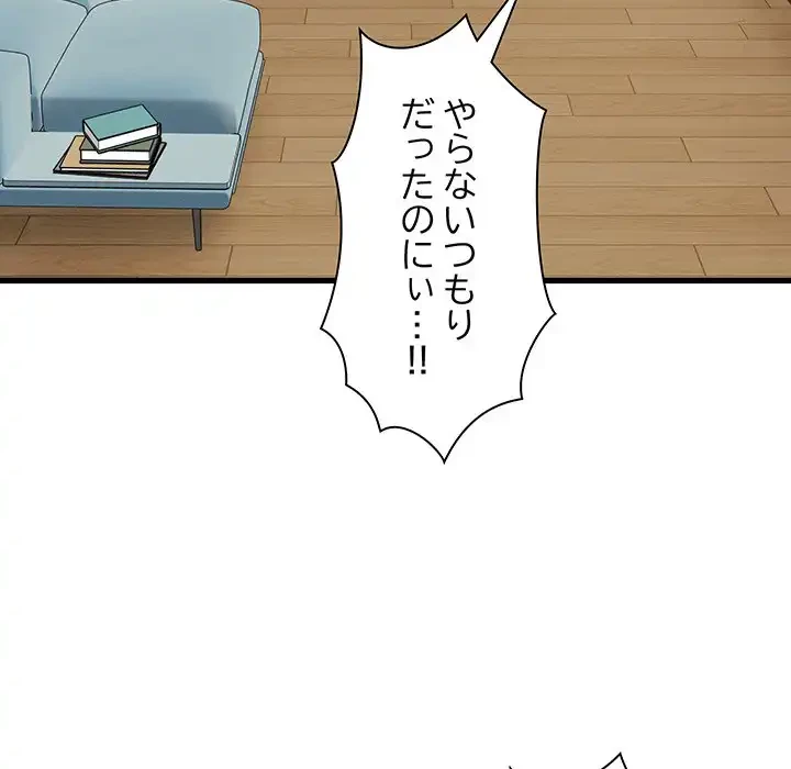 コインを揺らせば 第3話 - 183