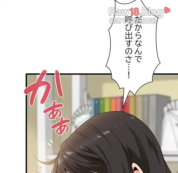 コインを揺らせば 第3話 - 184