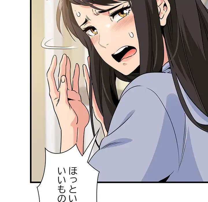 コインを揺らせば 第3話 - 185