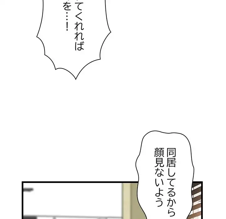 コインを揺らせば 第3話 - 186