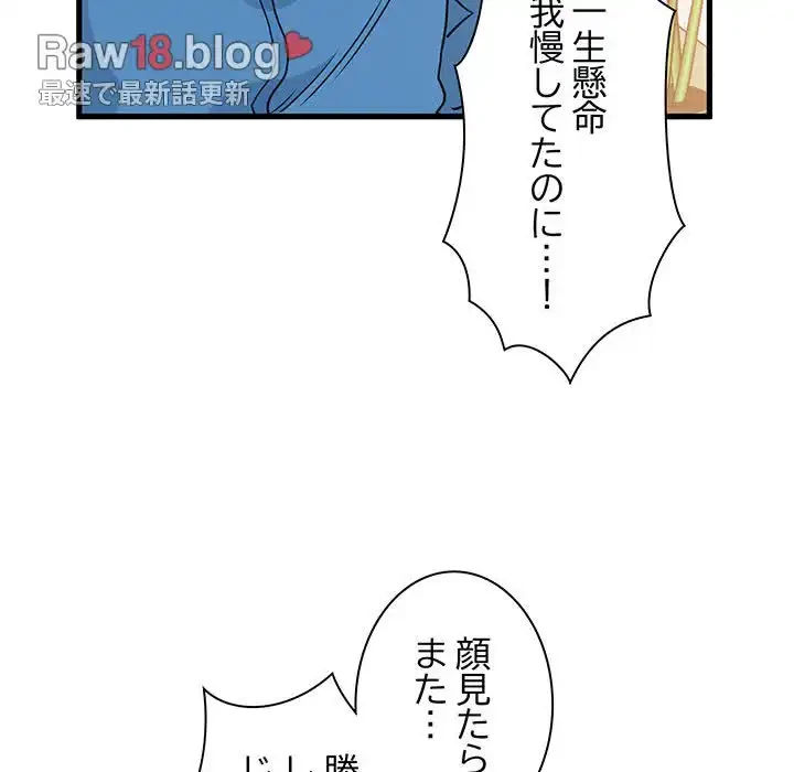コインを揺らせば 第3話 - 188