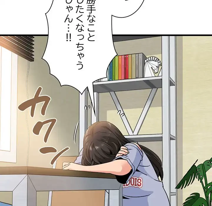 コインを揺らせば 第3話 - 189