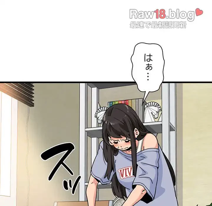 コインを揺らせば 第3話 - 191