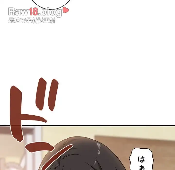 コインを揺らせば 第3話 - 195