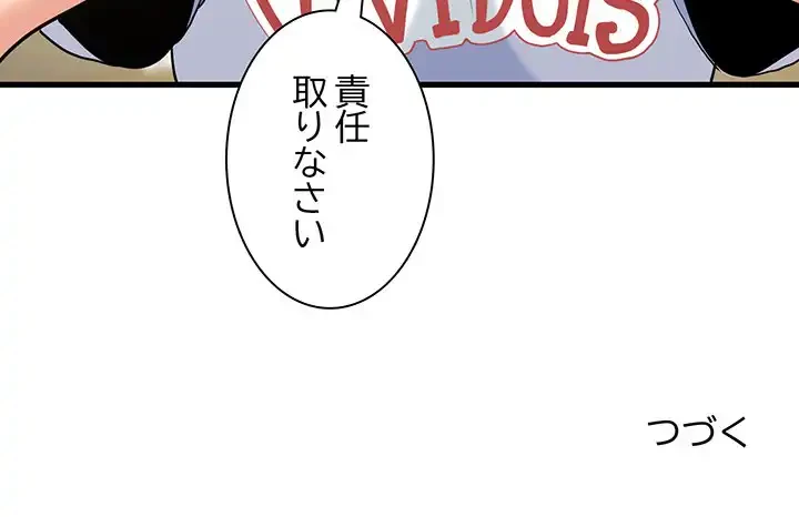 コインを揺らせば 第3話 - 197