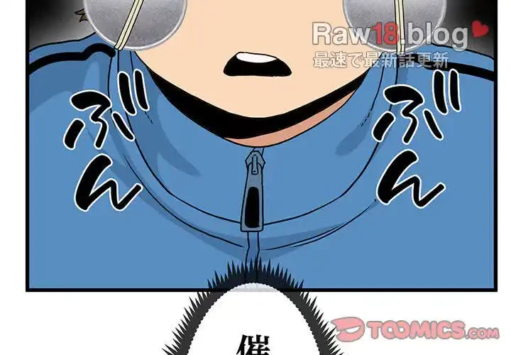 コインを揺らせば 第4話 - 3