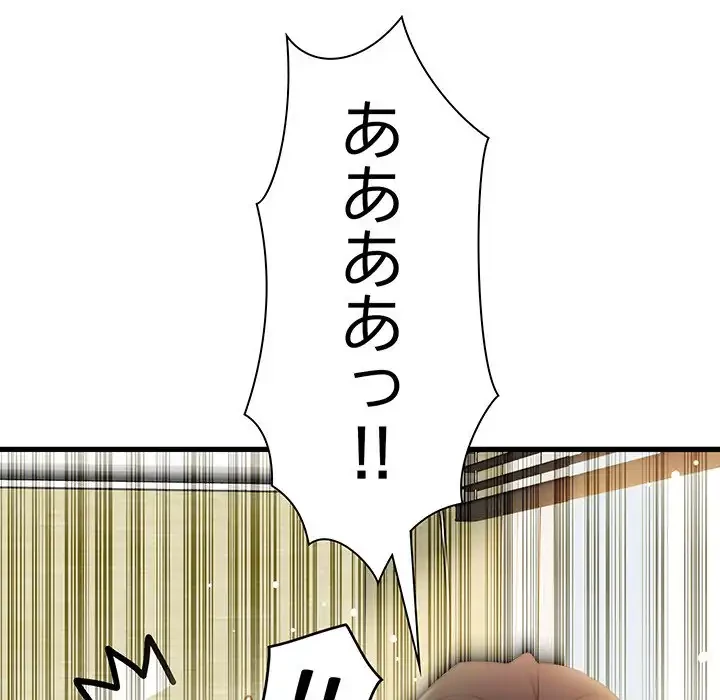 コインを揺らせば 第4話 - 8