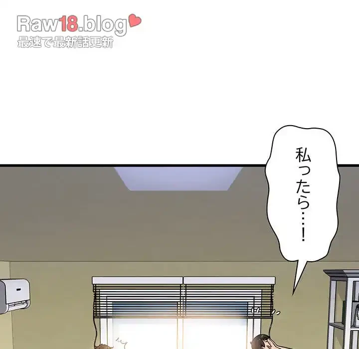 コインを揺らせば 第4話 - 13