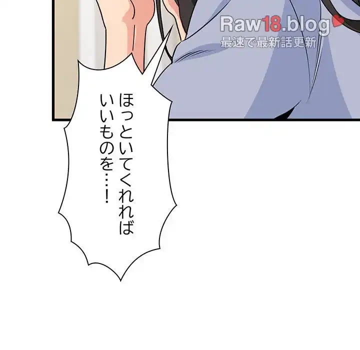コインを揺らせば 第4話 - 17