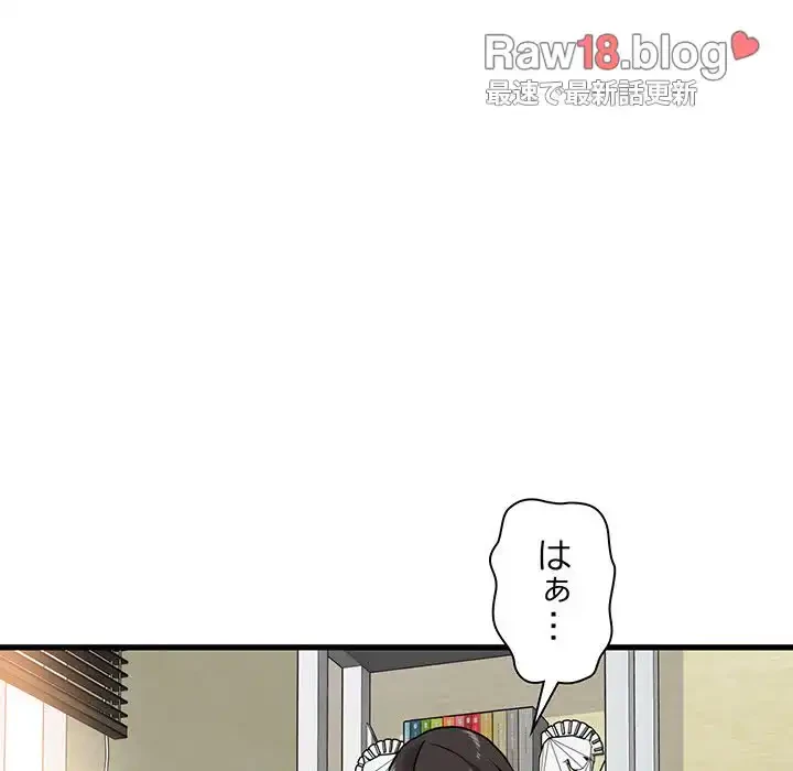 コインを揺らせば 第4話 - 22