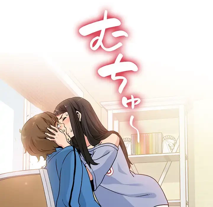 コインを揺らせば 第4話 - 32