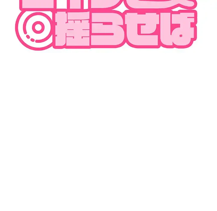 コインを揺らせば 第4話 - 35
