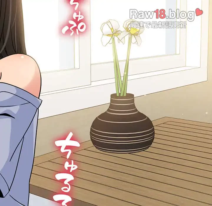 コインを揺らせば 第4話 - 37