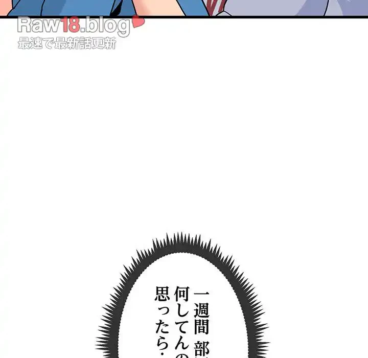 コインを揺らせば 第4話 - 40