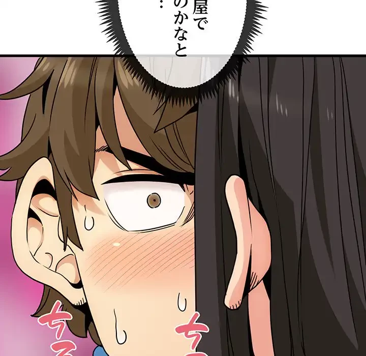 コインを揺らせば 第4話 - 41