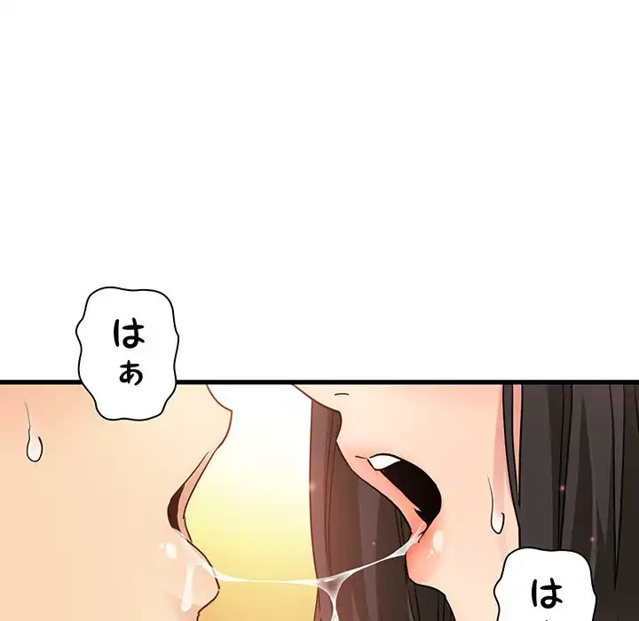 コインを揺らせば 第4話 - 45