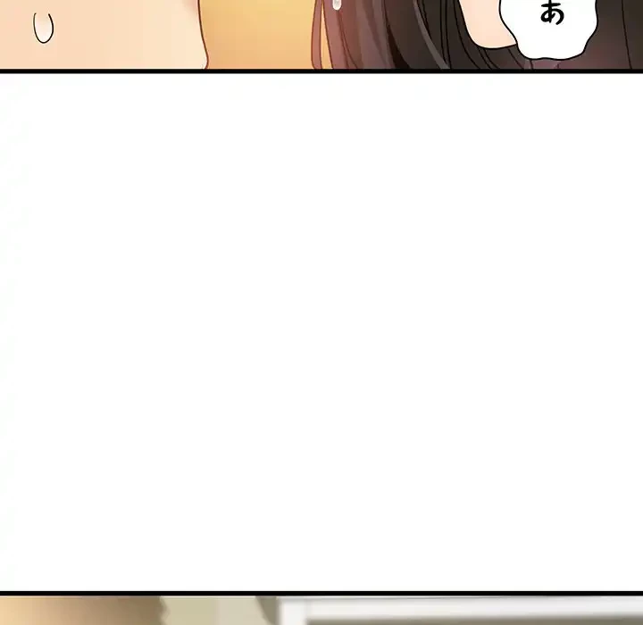 コインを揺らせば 第4話 - 46