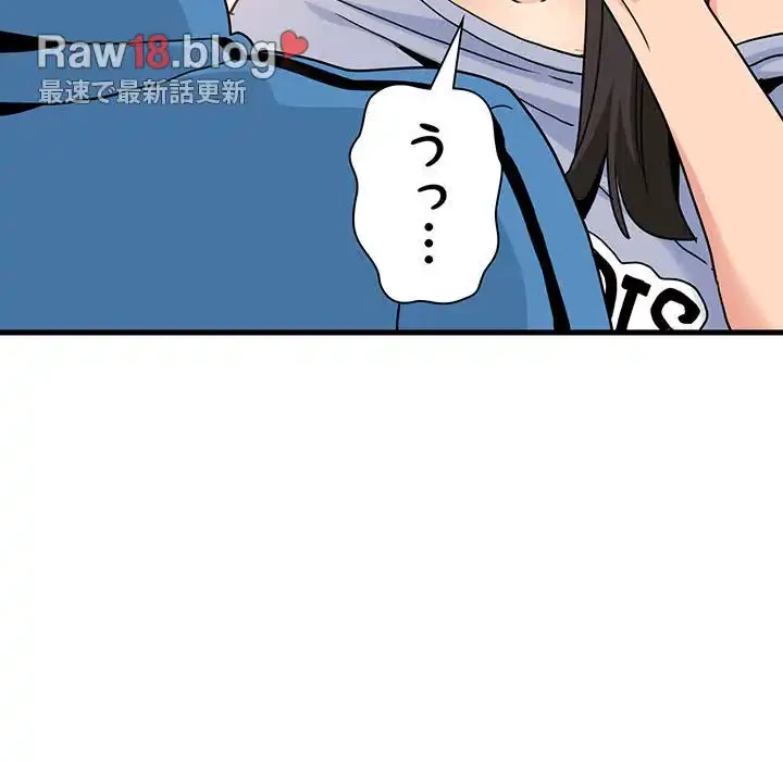 コインを揺らせば 第4話 - 48