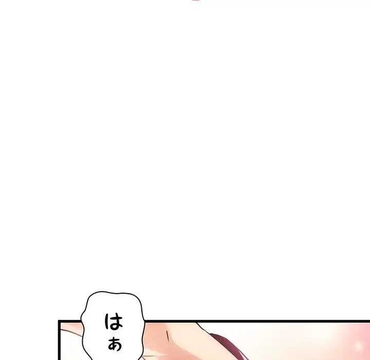 コインを揺らせば 第4話 - 58