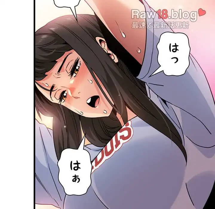 コインを揺らせば 第4話 - 59