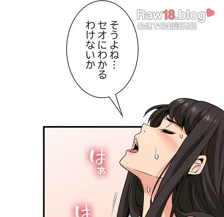 コインを揺らせば 第4話 - 80