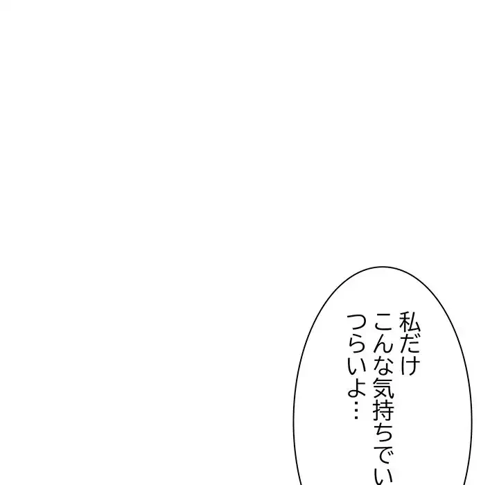 コインを揺らせば 第4話 - 85
