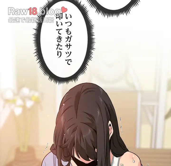 コインを揺らせば 第4話 - 91