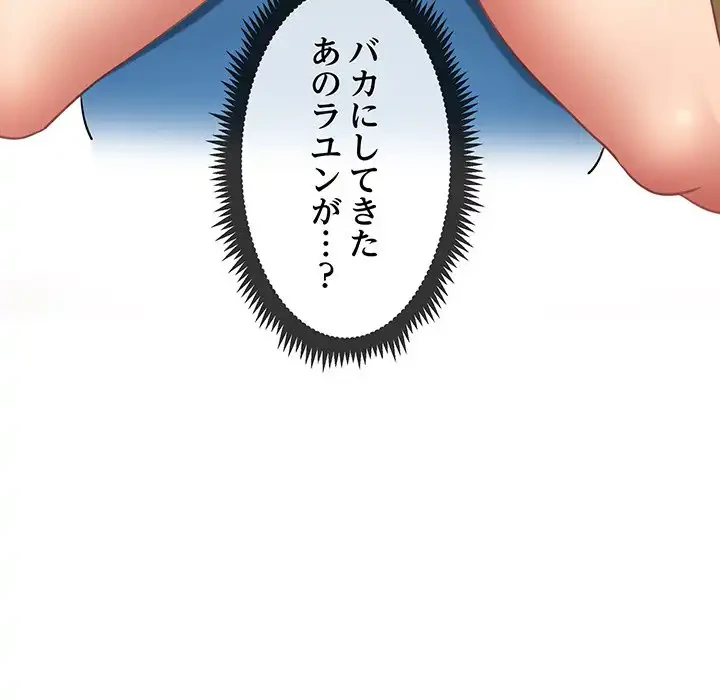 コインを揺らせば 第4話 - 93