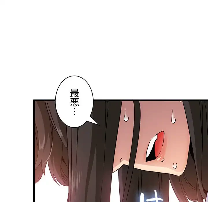 コインを揺らせば 第4話 - 94