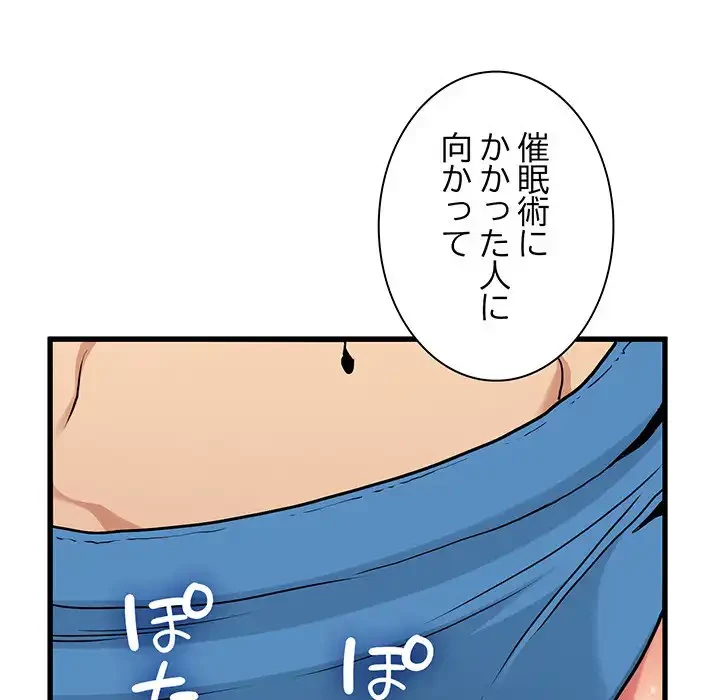 コインを揺らせば 第4話 - 98