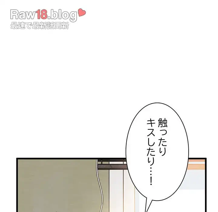 コインを揺らせば 第4話 - 100
