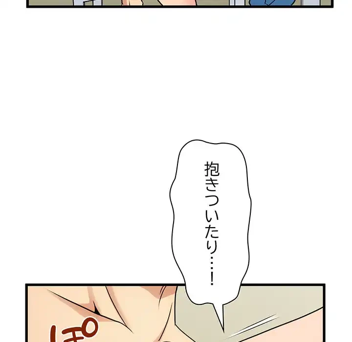 コインを揺らせば 第4話 - 102