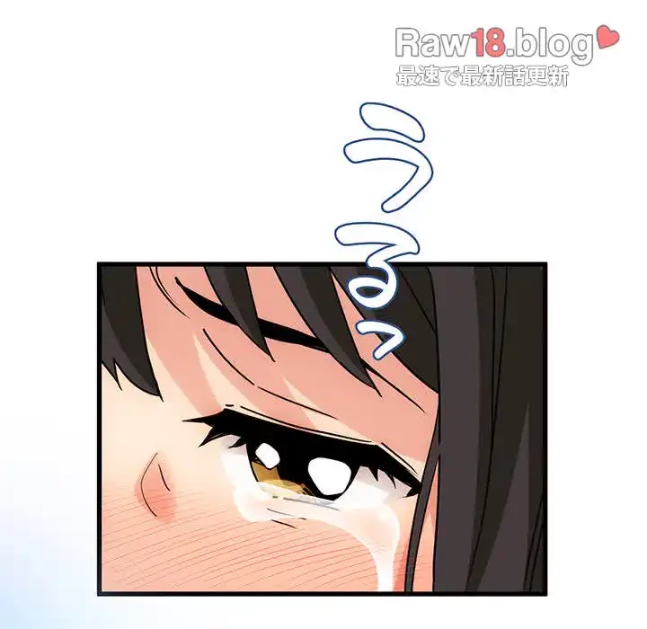 コインを揺らせば 第4話 - 104