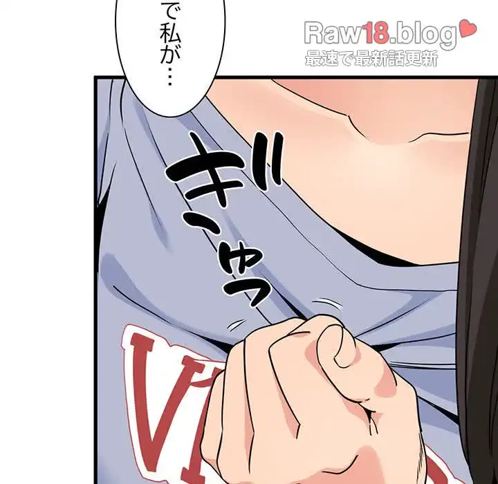 コインを揺らせば 第4話 - 111