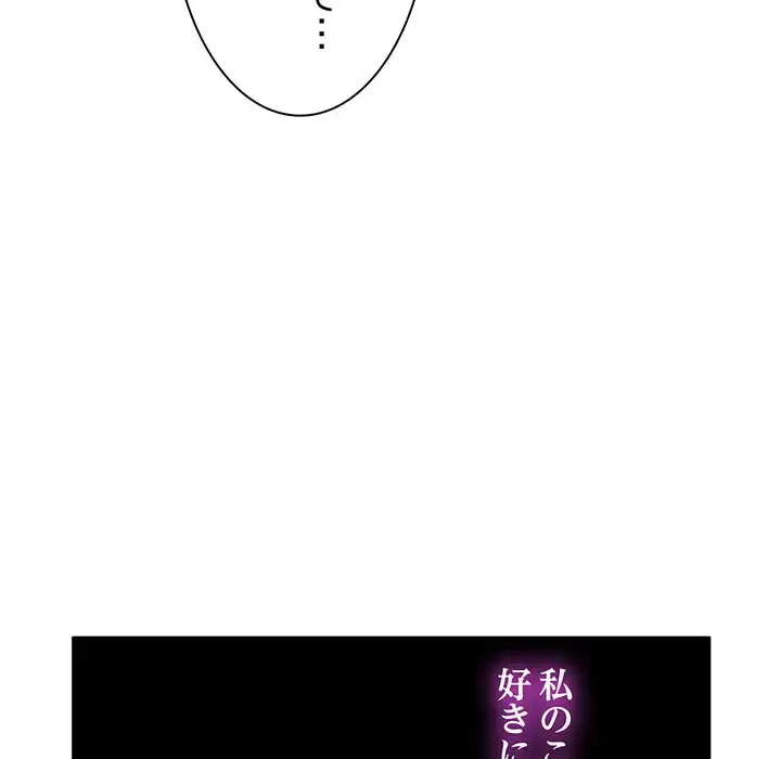 コインを揺らせば 第4話 - 128