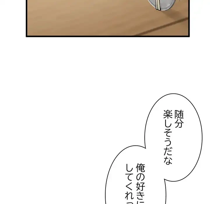 コインを揺らせば 第4話 - 142