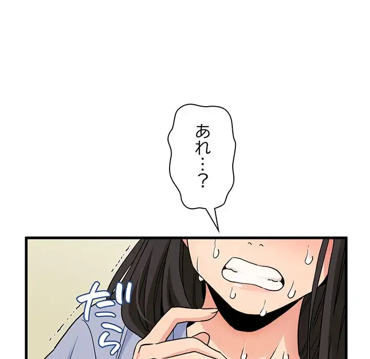 コインを揺らせば 第4話 - 145