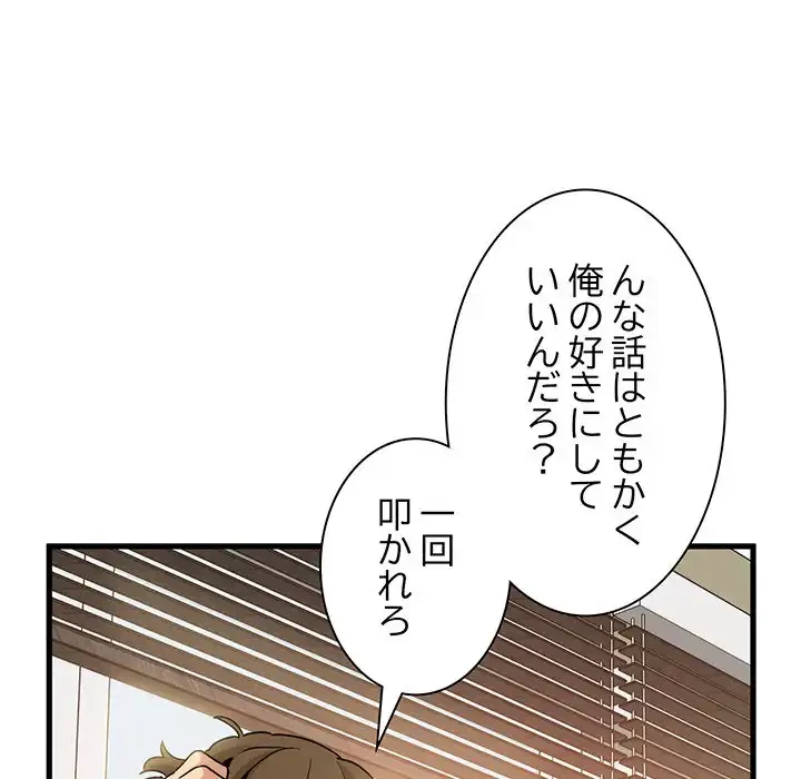 コインを揺らせば 第4話 - 149