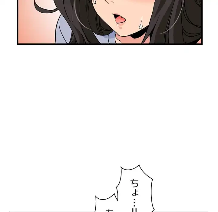 コインを揺らせば 第4話 - 153