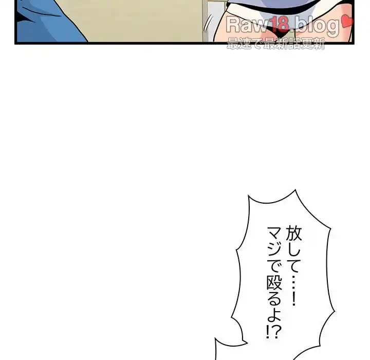 コインを揺らせば 第4話 - 155