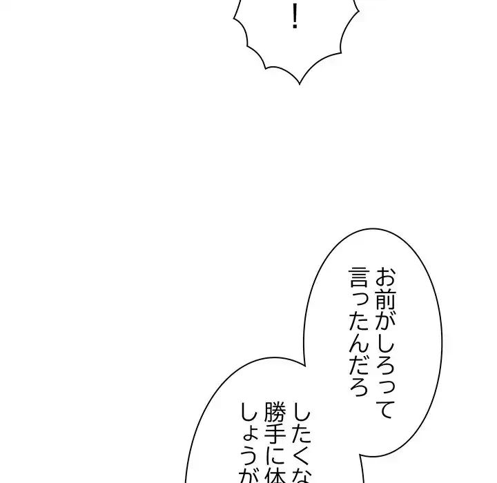 コインを揺らせば 第4話 - 160