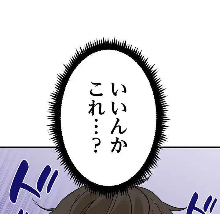 コインを揺らせば 第4話 - 164