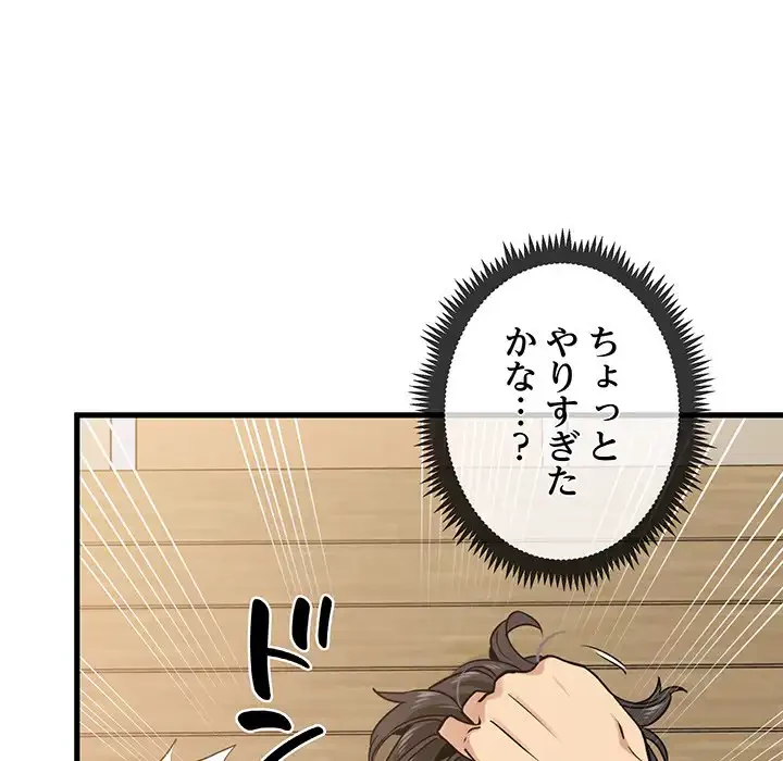 コインを揺らせば 第4話 - 167