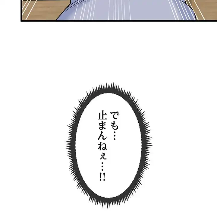 コインを揺らせば 第4話 - 169