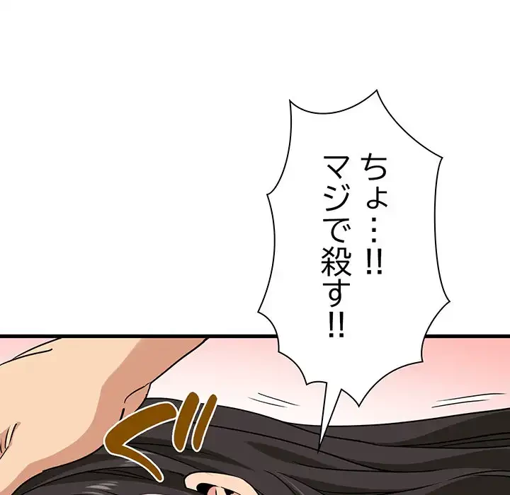 コインを揺らせば 第4話 - 172
