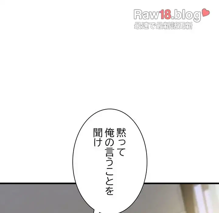 コインを揺らせば 第4話 - 177
