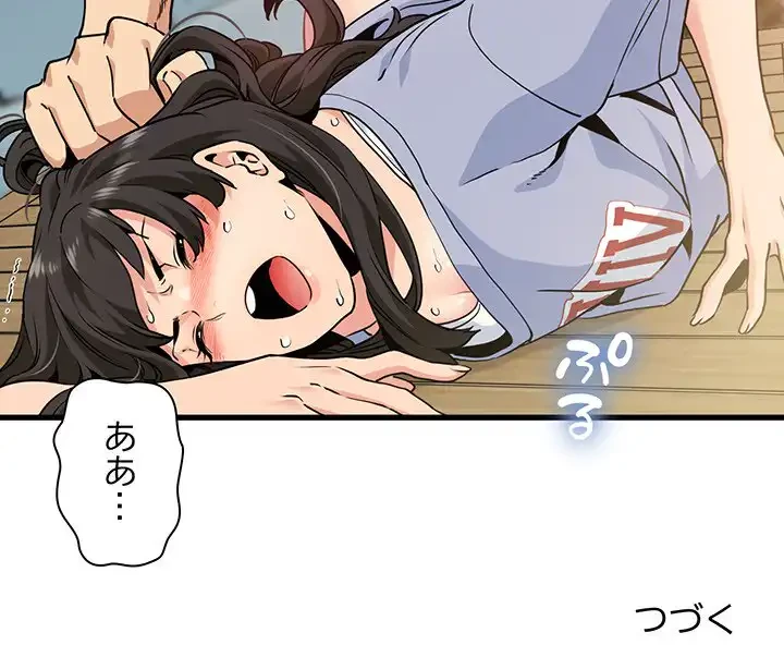 コインを揺らせば 第4話 - 179