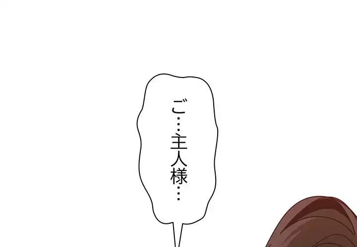 コインを揺らせば 第7話 - 1