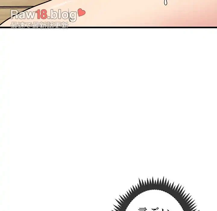 コインを揺らせば 第7話 - 5